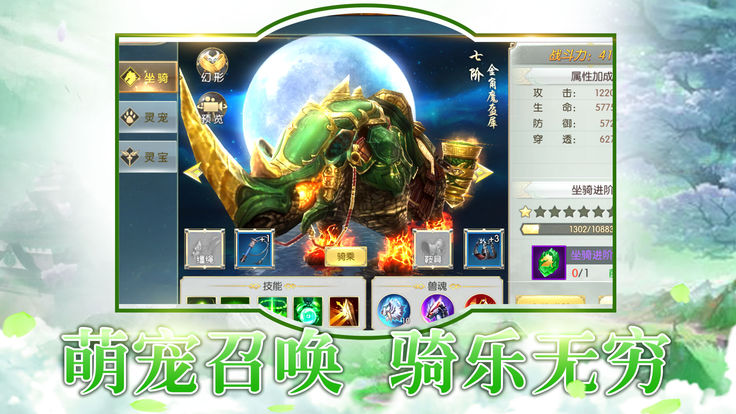 南朝拾梦手游官方正式版图片3