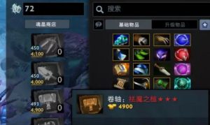 DOTA2守望轮回谷游戏官方最新版图片1