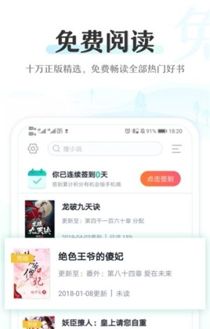 海读小说app官方手机安装包图片1