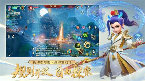 北冥仙尊手游官方最新版图片1