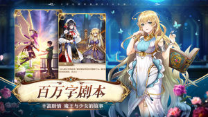 魔王的穿越之旅游戏官方正式版图片3