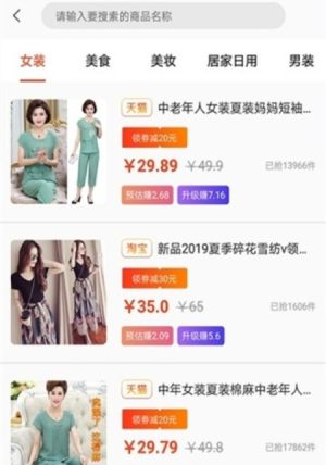 搜券呗app官方正式版图片2