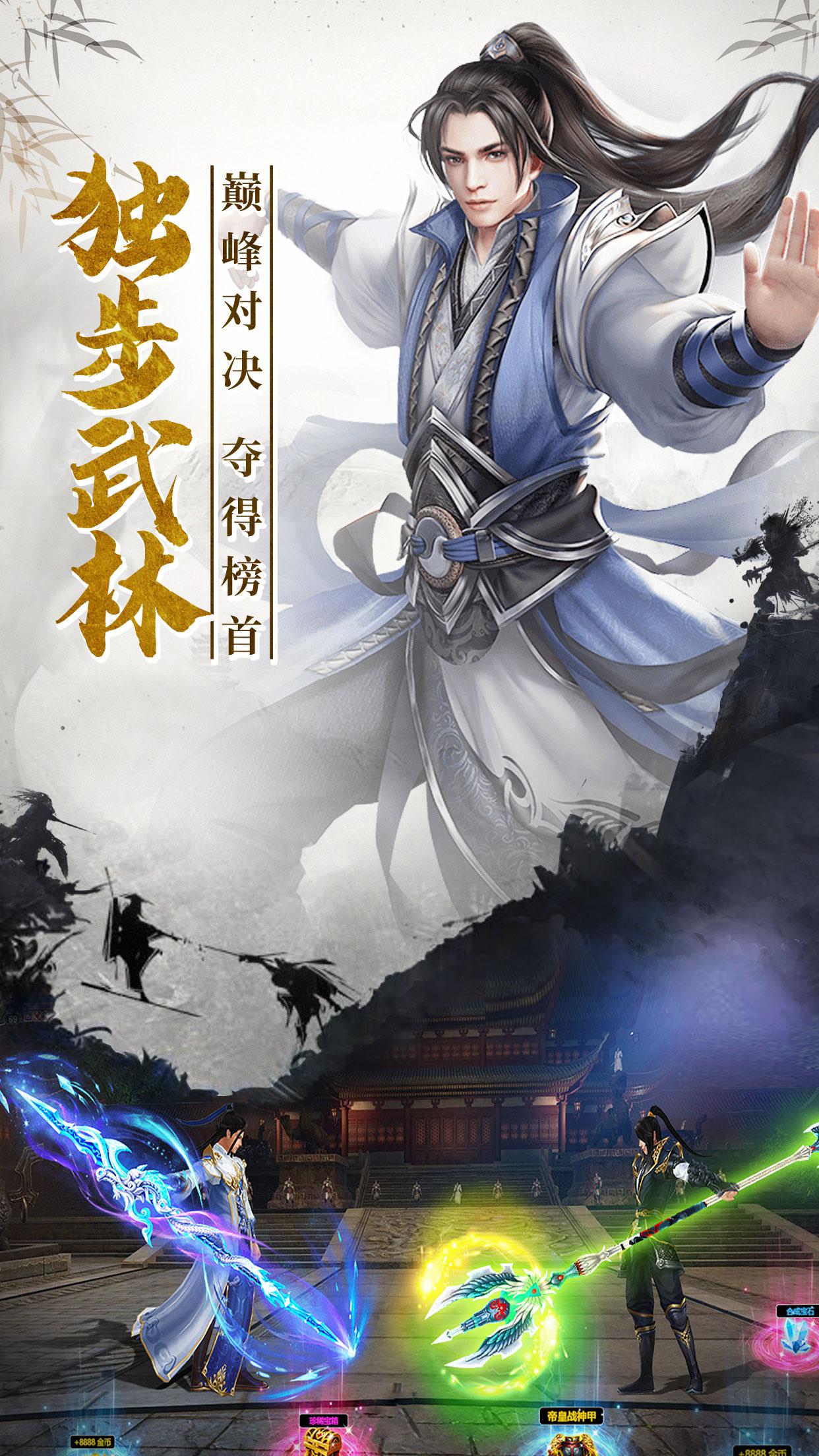 浩渺仙踪游戏官方安卓版图片3