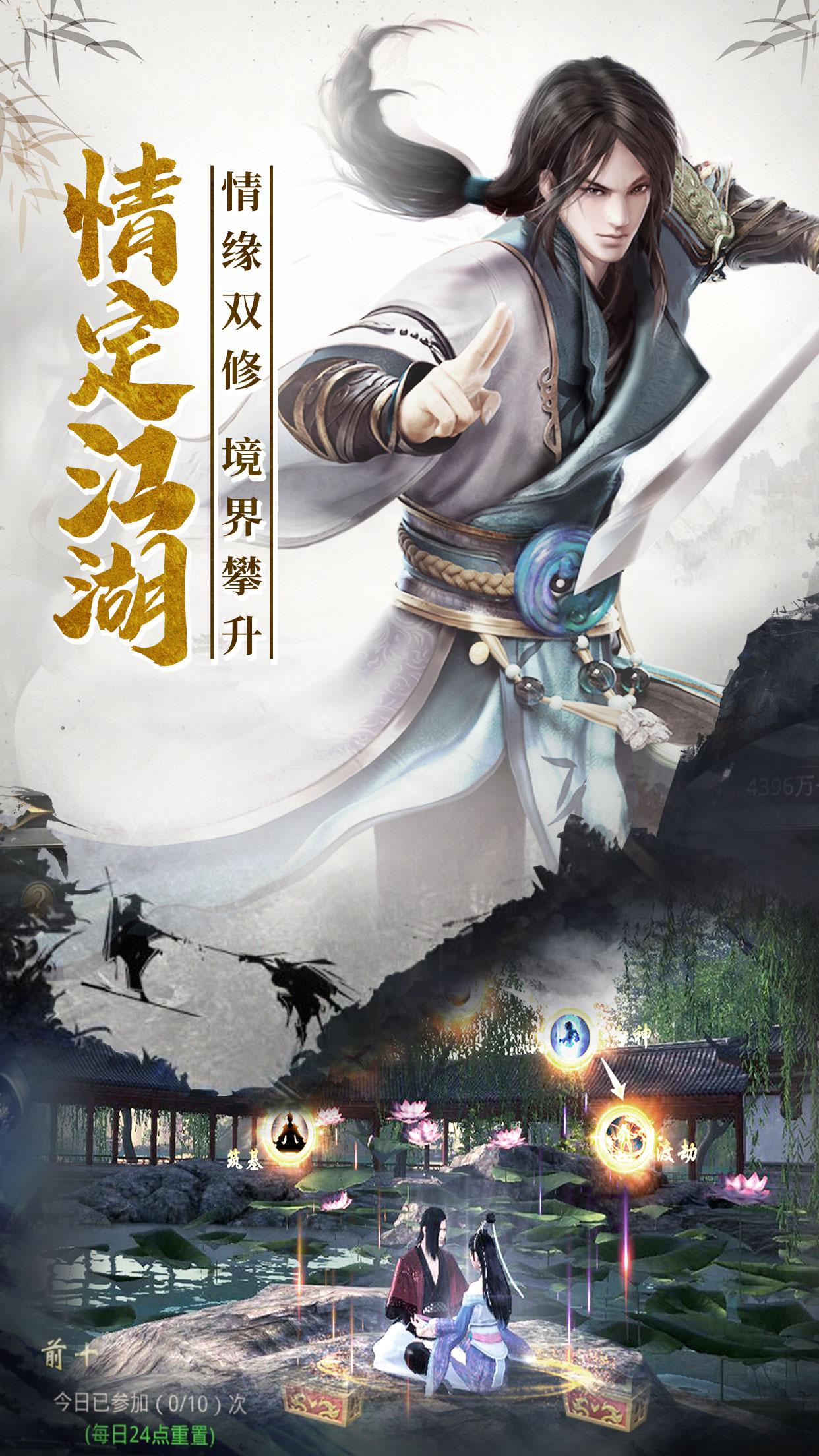 浩渺仙踪游戏官方安卓版图片2