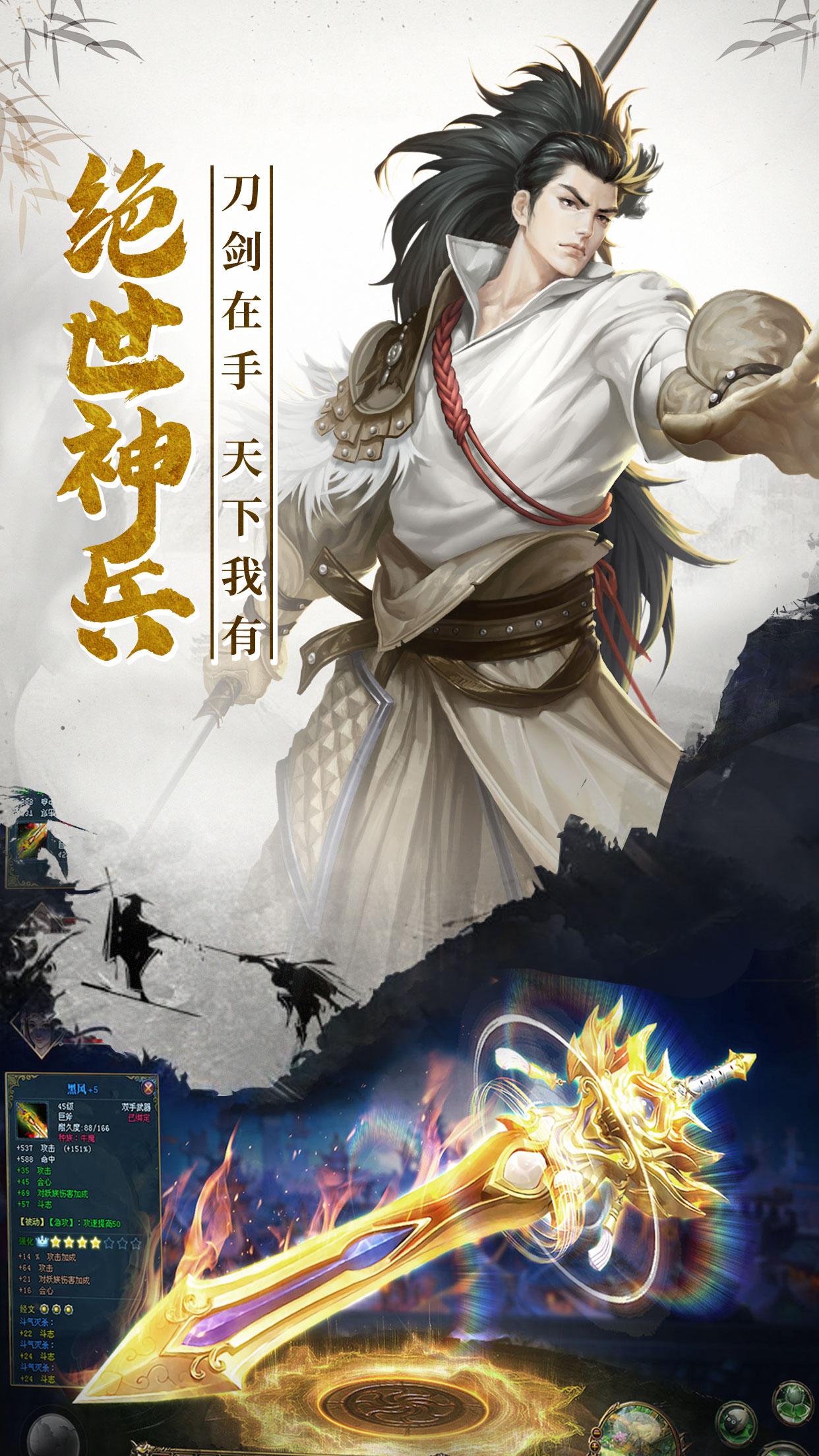 浩渺仙踪游戏官方安卓版图片1
