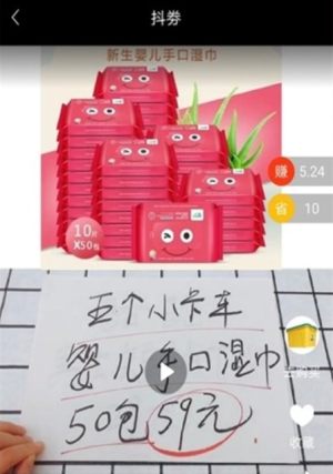 搜券呗app官方正式版图片3