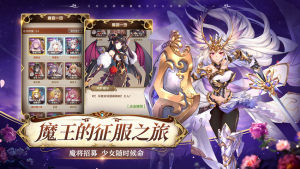魔王的穿越之旅游戏官方正式版图片2