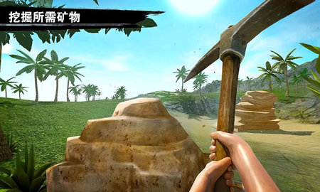 求生岛之旅游戏官方最新版图片3