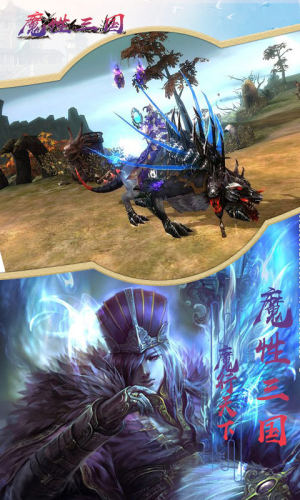 魔性三国手游GM变态版公益服图片2