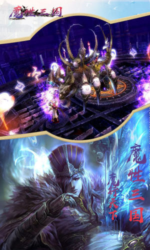 魔性三国手游GM变态版公益服图片1