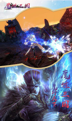 魔性三国手游GM变态版公益服图片3