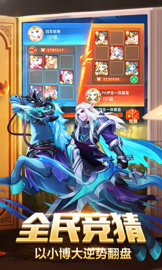 腾讯银魂之刃绯红战姬手游apk安装包图片1