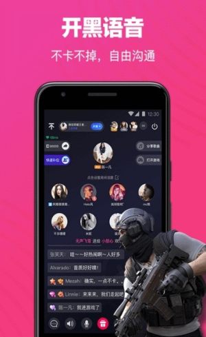 欢游语音app官网最新版图片1