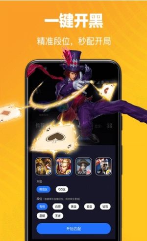 欢游语音app官网最新版图片3
