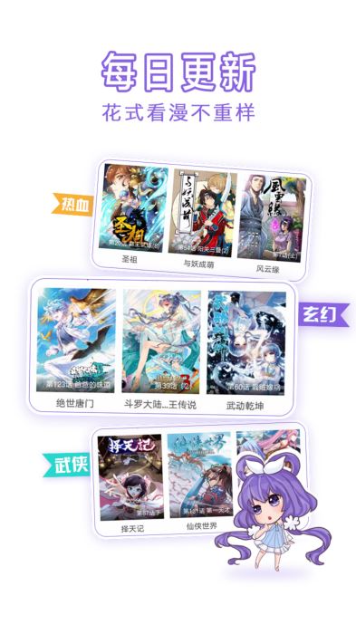 尚合动漫app官方安卓版图片2