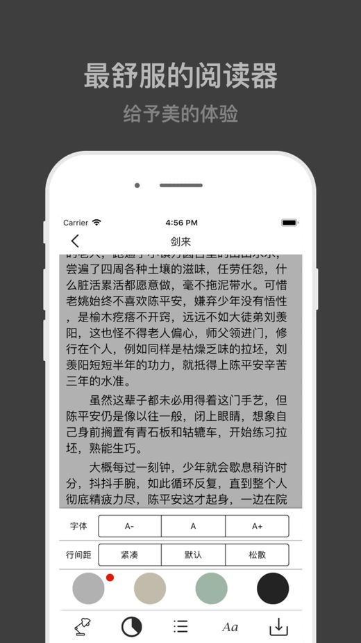 甜蜜小说app安卓正式版图片1