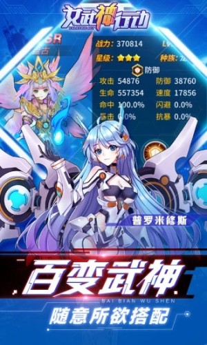 腾讯凯旋之门之女武神行动手游官方下载应用宝版图片2