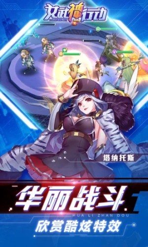 女武神行动手游官网最新版图片1