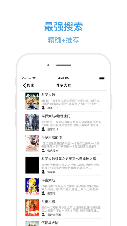 甜蜜小说app安卓正式版图片3