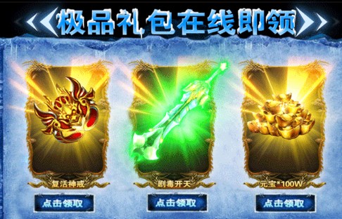 冰雪散人手游官方下载正式版图片2