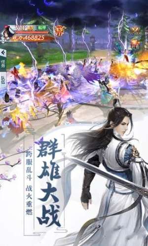 腾讯斩魔无双太古苍穹手游官方应用宝版图片3
