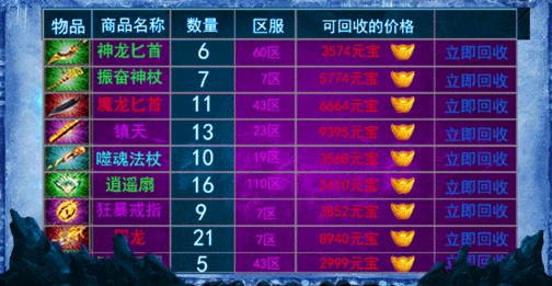 冰雪散人手游官方下载正式版图片3