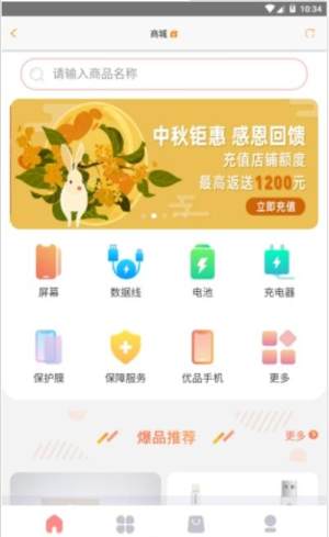 百邦联盟app官方安卓版图片3