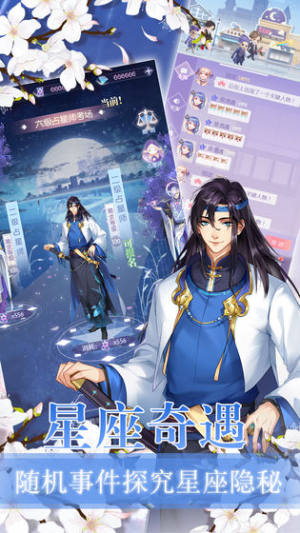 星座记忆游戏app图片1