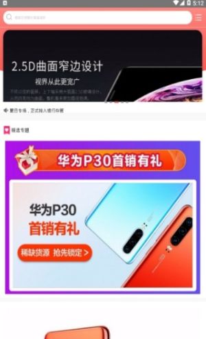 刷乐宝送手机app软件免费官方版图片1
