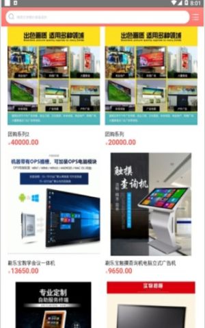 刷乐宝送手机app软件免费官方版图片2