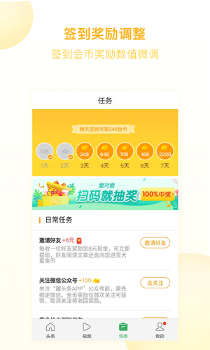 趣头条闲玩游戏盒子下载安卓app官方最新版图片1