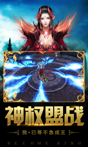 鲜血荣耀手游最新版图片2
