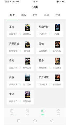 淘点小说app官方正式版图片2