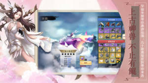 武灭仙魔手游官方正式版图片2