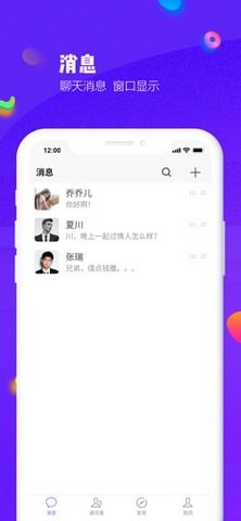微聊空间app官方下载手机版图片1