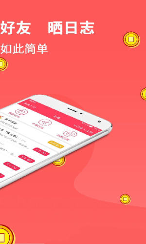 分分赚app手机版软件图片3