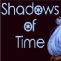 时间的阴影（shadows of time）游戏官方手机版 v1.0