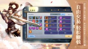 武灭仙魔手游官方正式版图片1