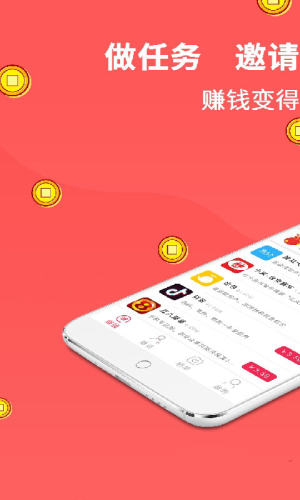 分分赚app手机版软件图片1