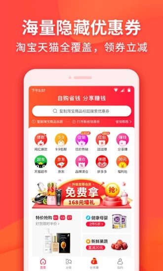 呆淘app官方最新手机版图片3