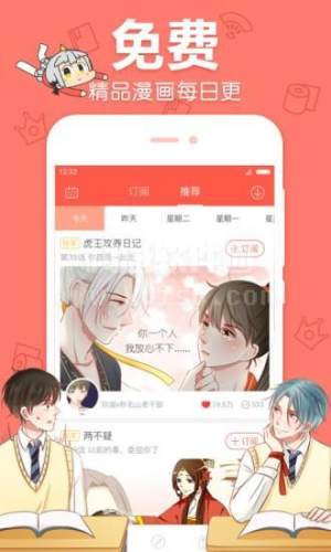 体验漫画app软件下载图片2