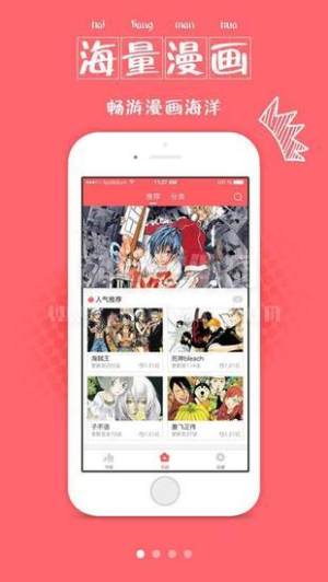 体验漫画app软件下载图片1