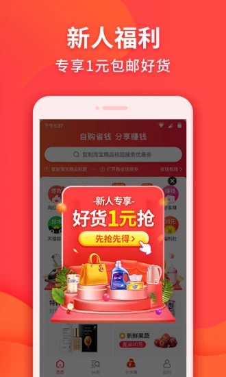 呆淘app官方最新手机版图片1