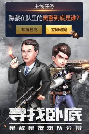 使徒行者2谍影行动粤语免费抢先体验版图片3