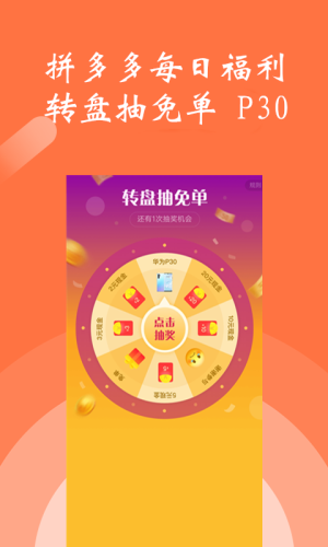 MOOC内部优惠券app官方正式版图片2