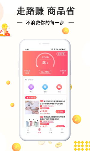 享集app官方手机版图片2