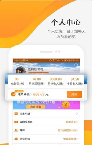 聚聚赚app手机正式版图片1