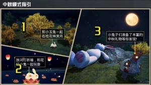 和平精英中秋月兔模式体验服官方版图片2