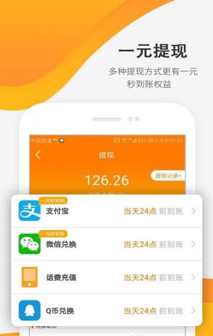 聚聚赚app手机正式版图片2