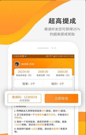 聚聚赚app手机正式版图片3